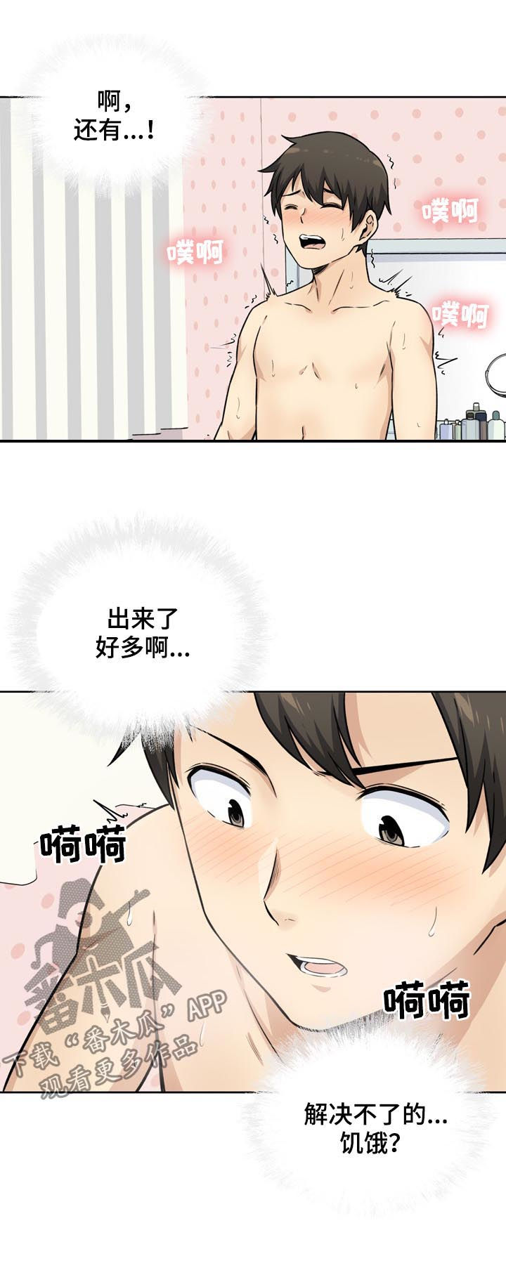 第68章：久旱10