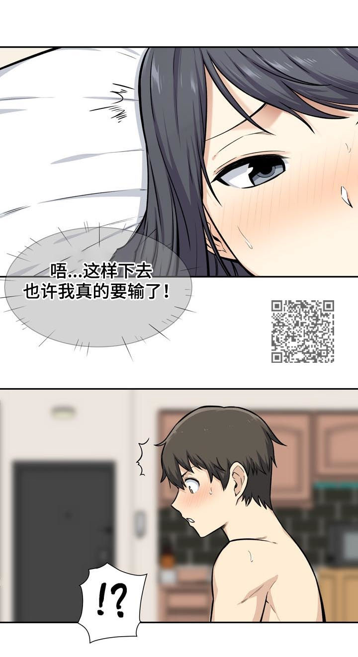 第57章：潜力7