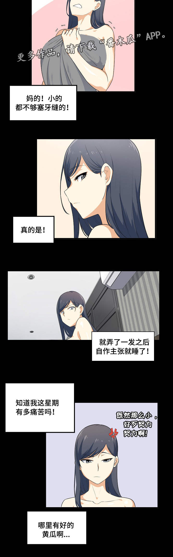第8章：扣押3