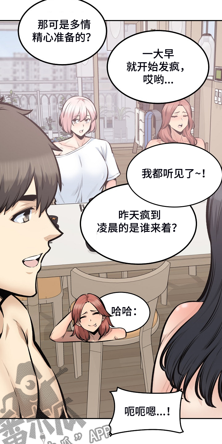 第215章：梦想成真8