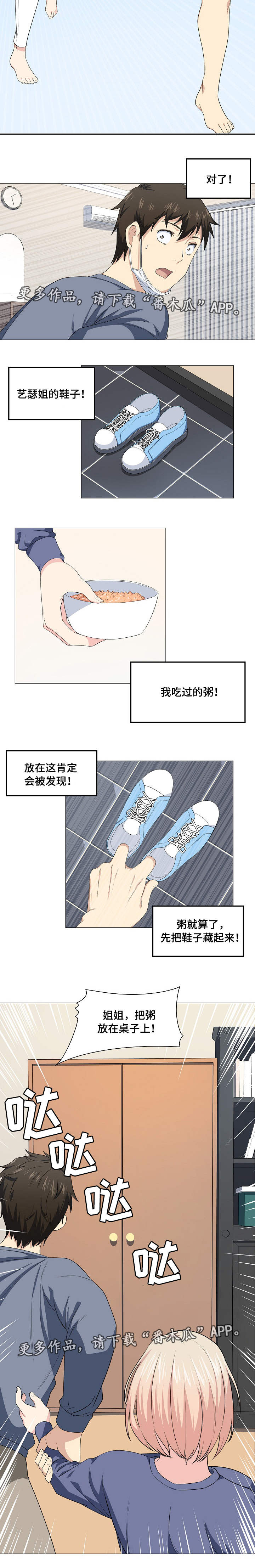 第21章：躲藏4