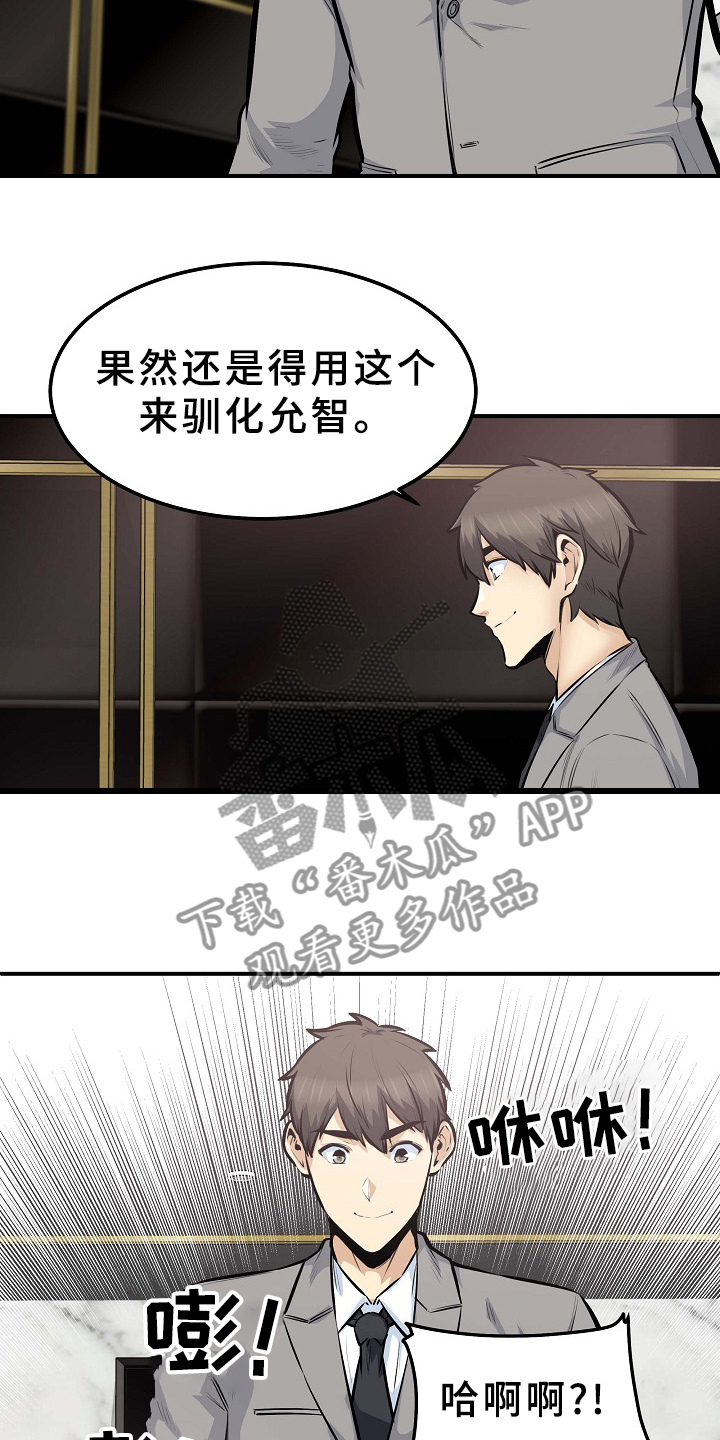 第211章：建个后宫？5