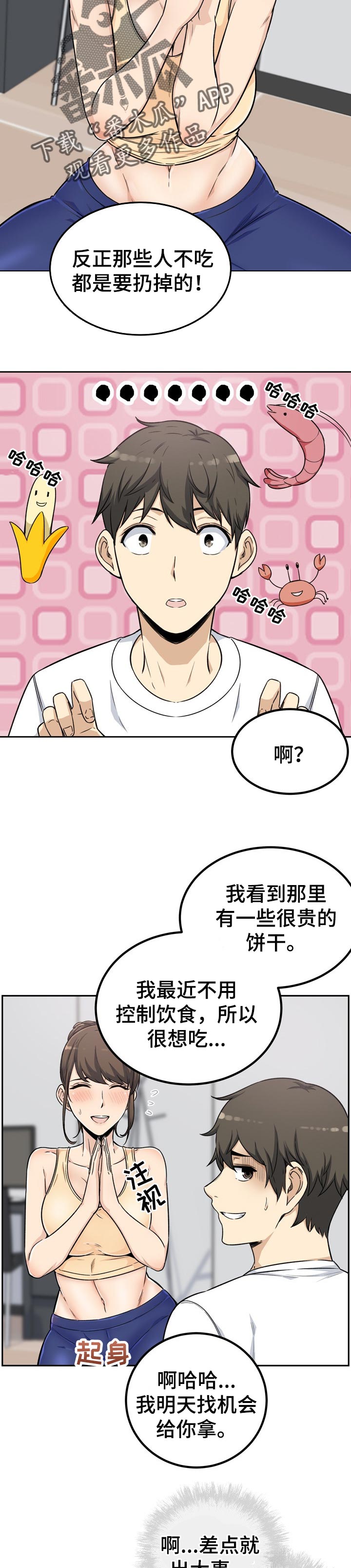 第110章：抢走9