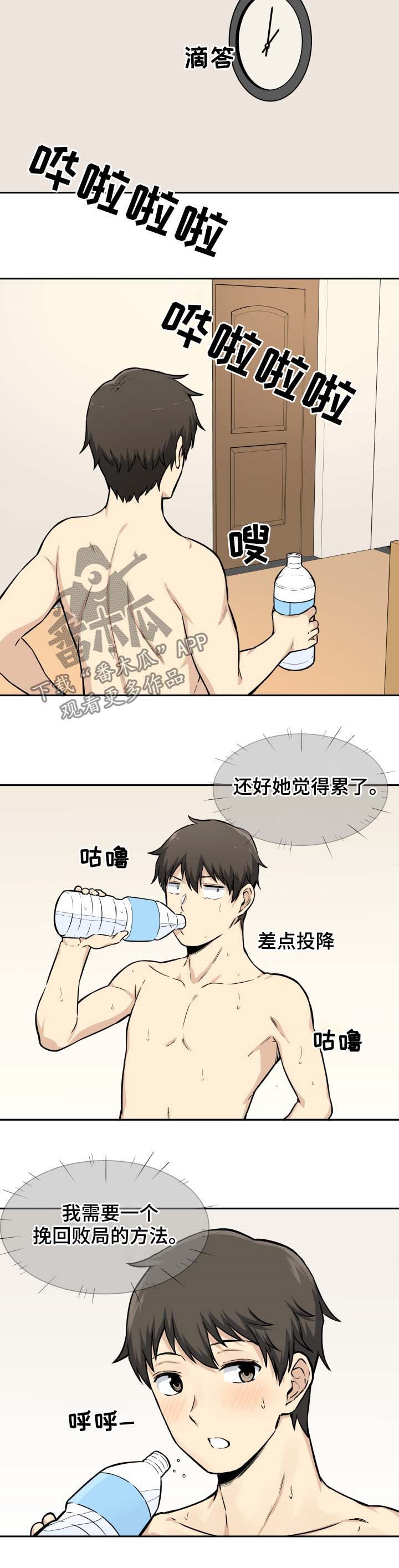 第56章：母猪7