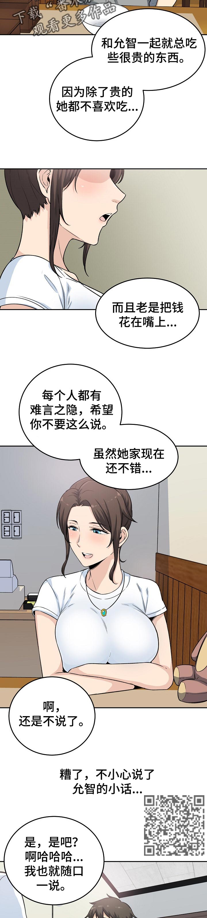 第127章：炎热的约会5