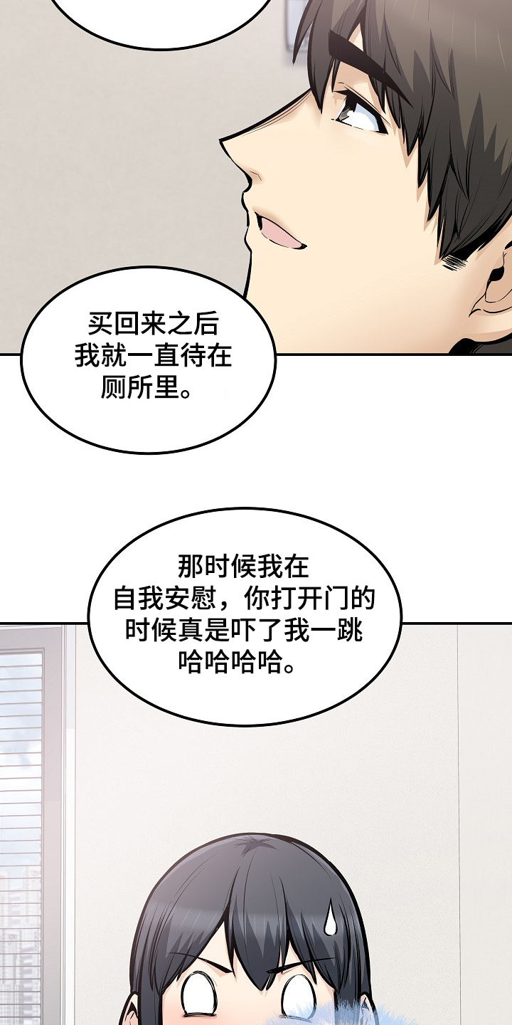第201章：回到开始的地方9