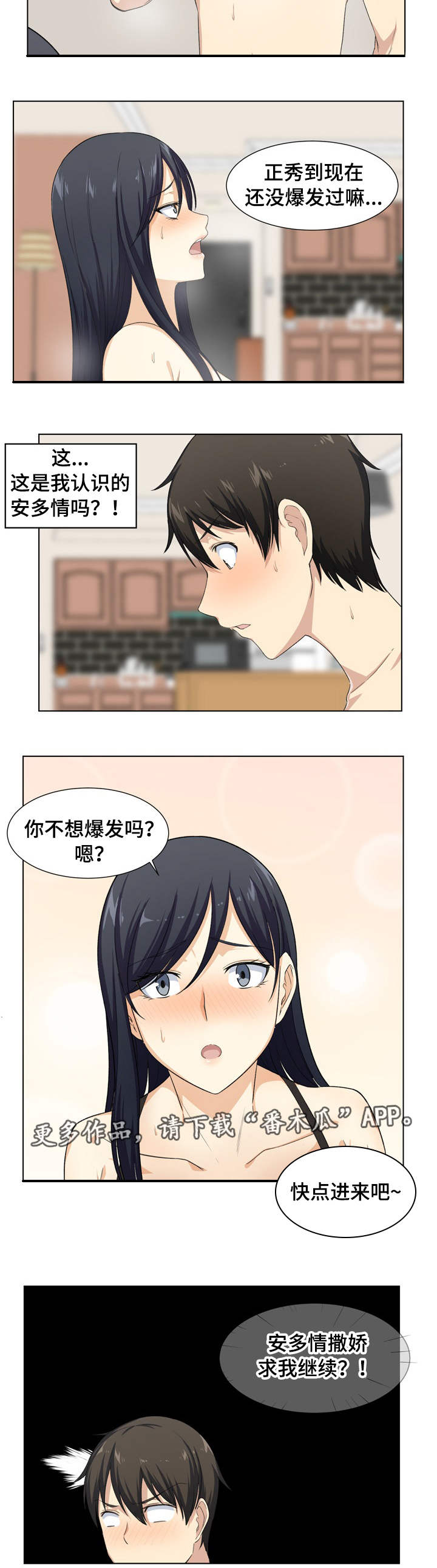第34章：撒娇2
