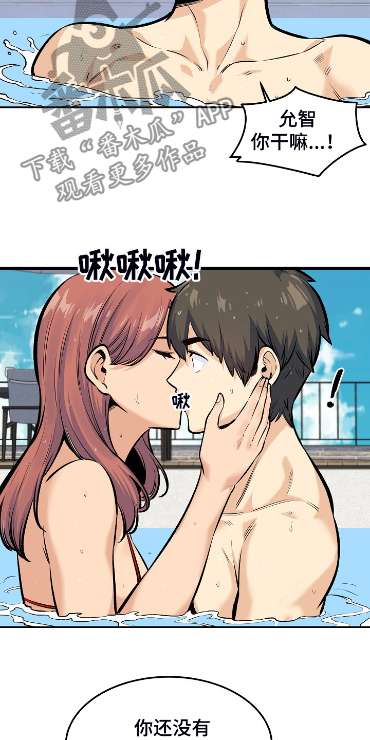 第230章：泳池体验11