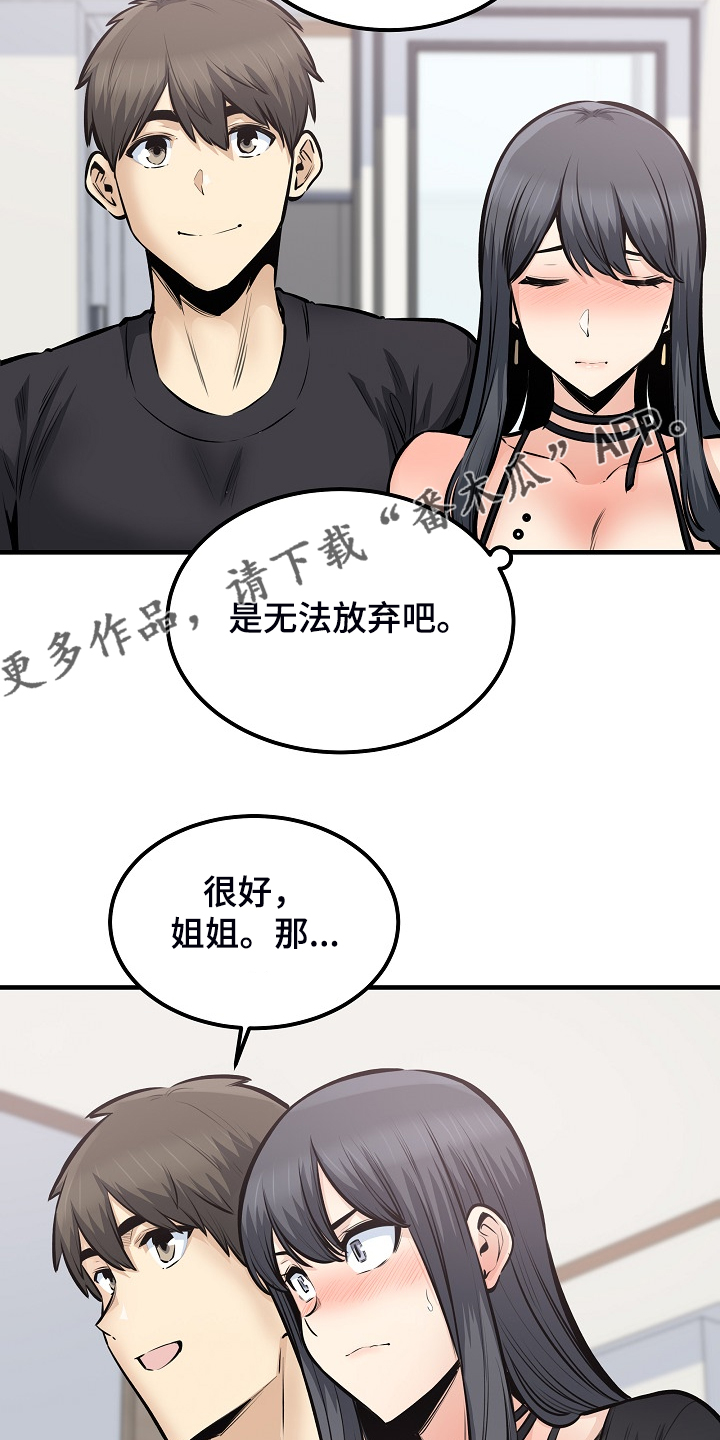 第203章：荒唐的提议24