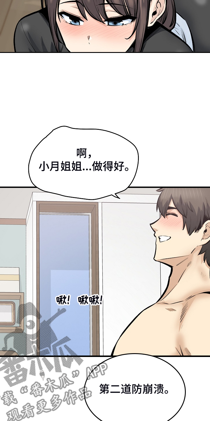 第226章：最后的倔强10