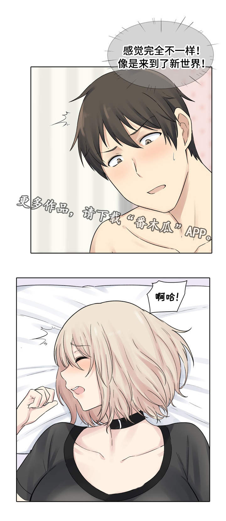 第38章：相亲2