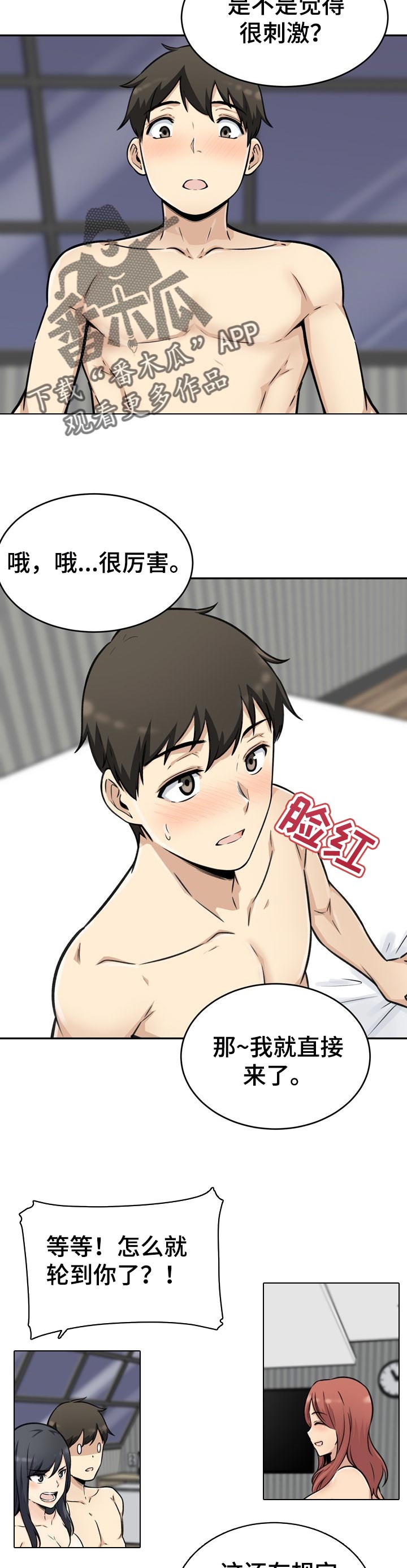 第102章：铁律2