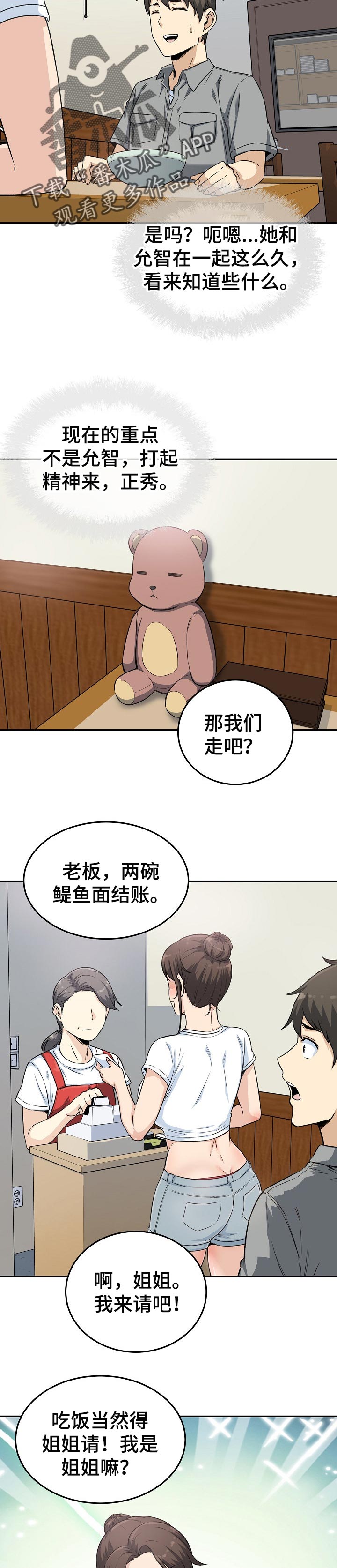第127章：炎热的约会6
