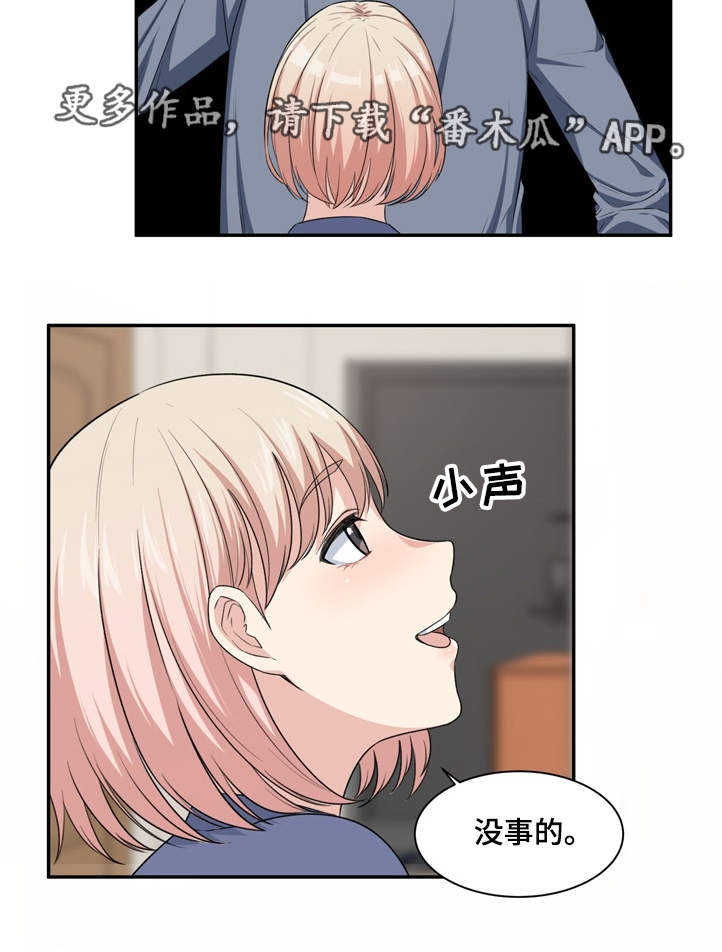 第24章：危险1