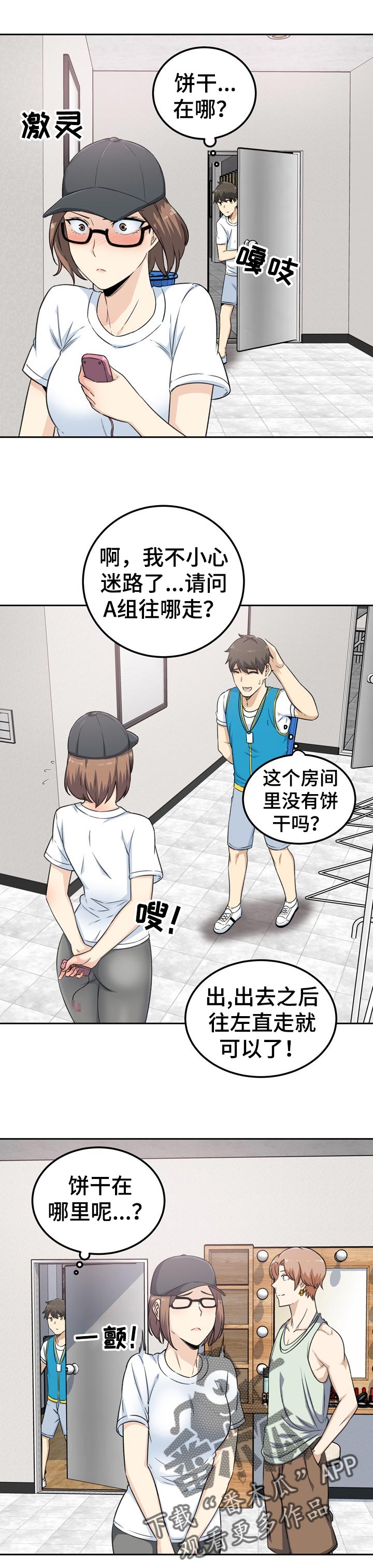 第119章：真诚10