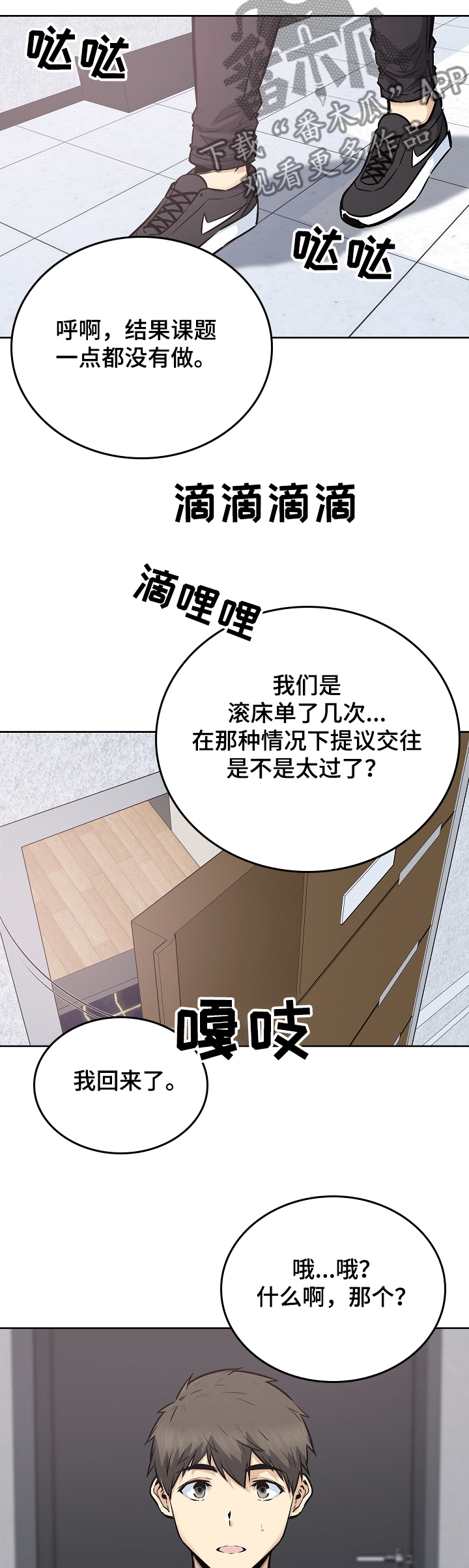 第176章：菜居然正常7