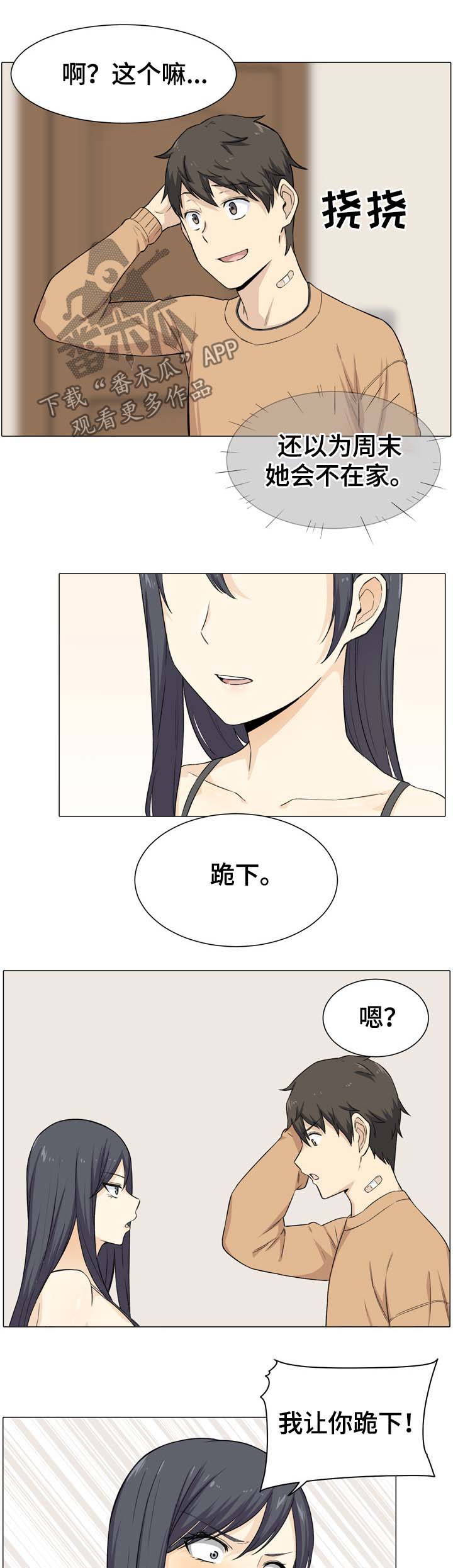 第42章：嫉妒3
