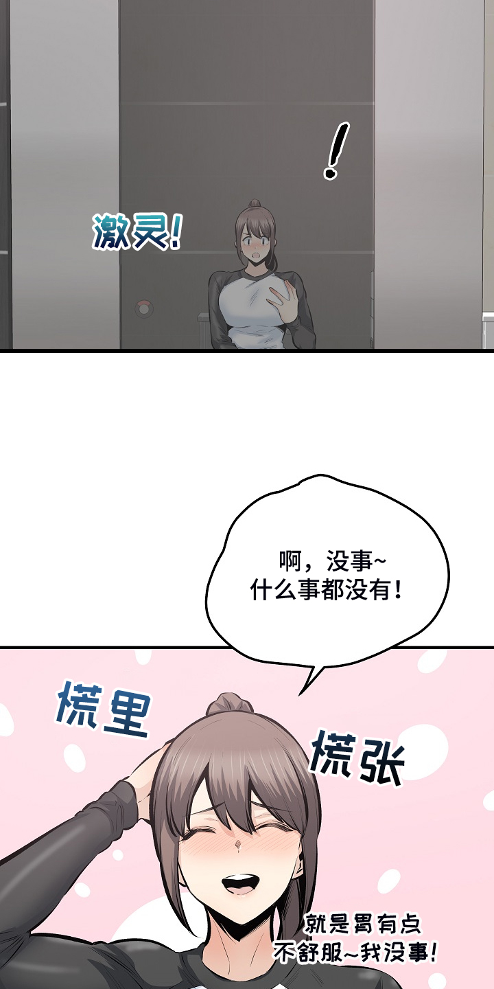 第222章：不要碰我13