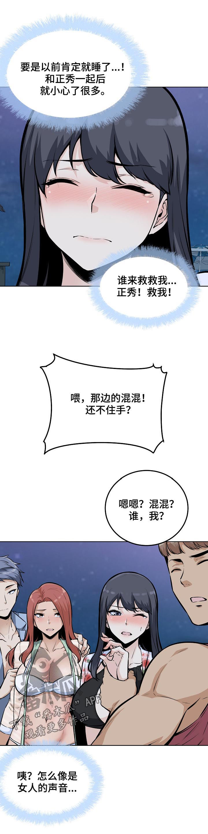 第152章：出手相助7
