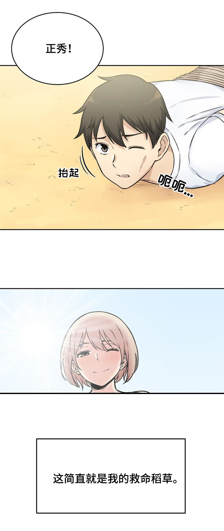 第68章：久旱5