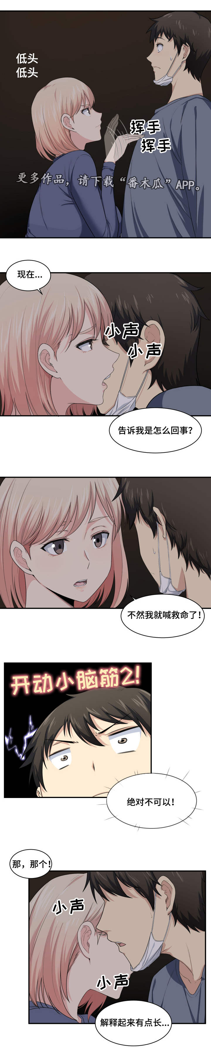 第22章：糟了1