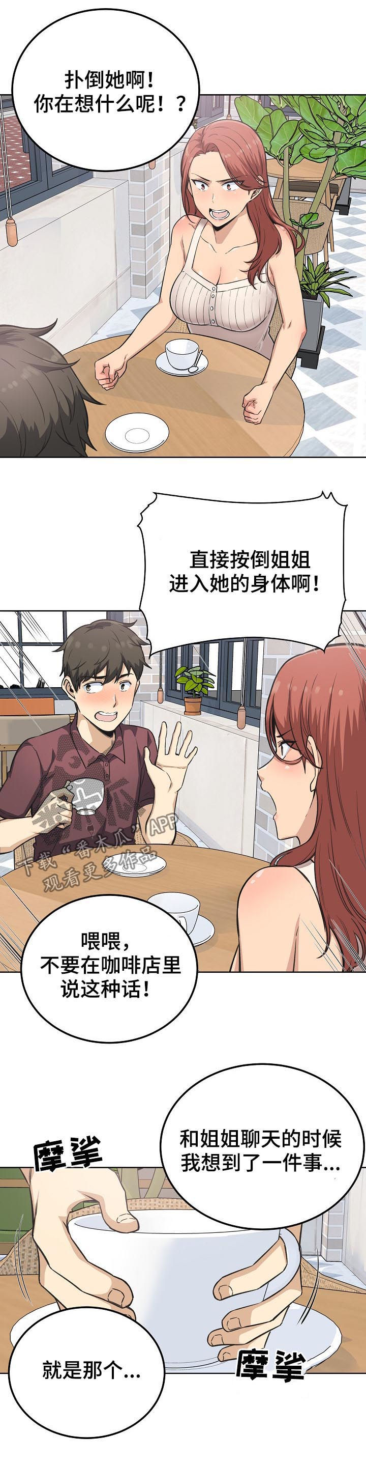 第133章：只是牵手9