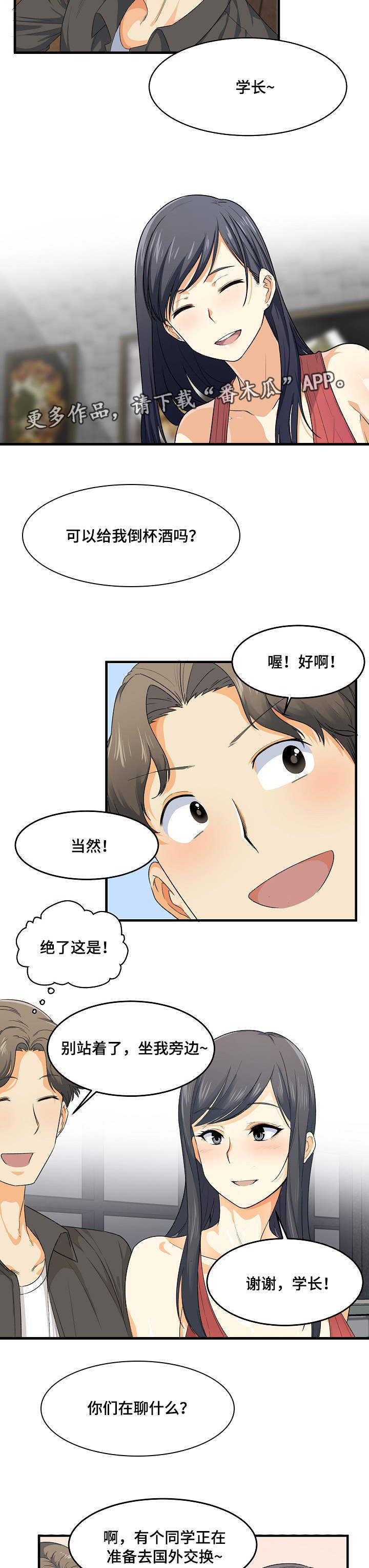 第4章：黄瓜2