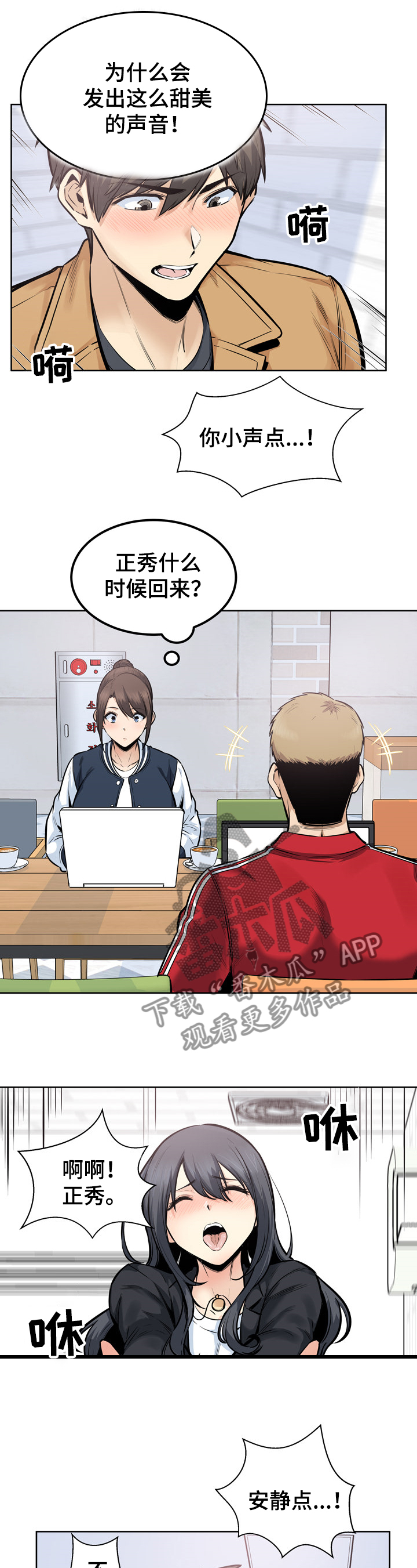 第173章：学长的自信5