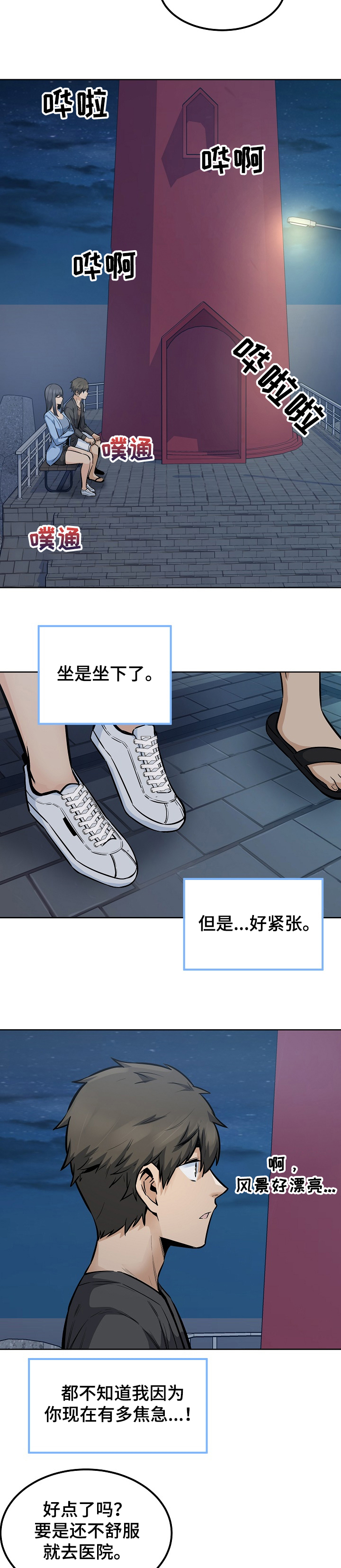 第163章：不敢相信的喜欢8