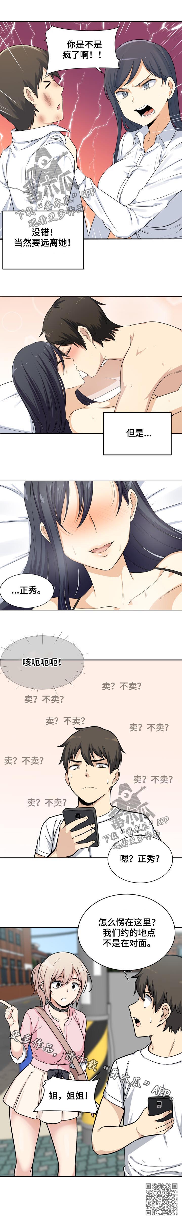 第63章：福祸6