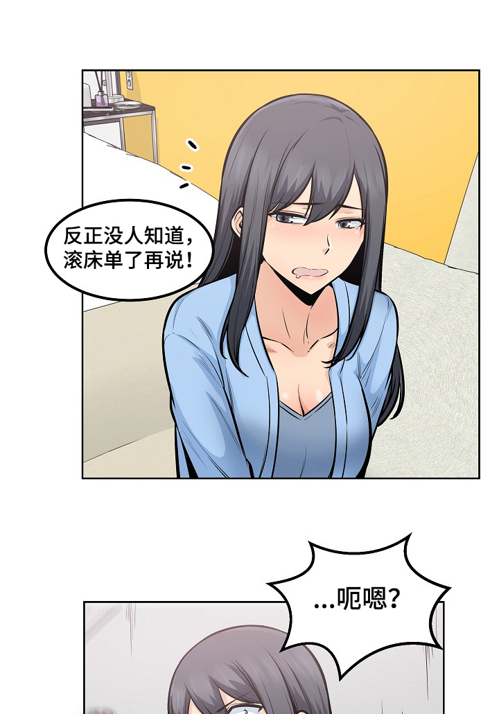 第165章：不要丢下我9