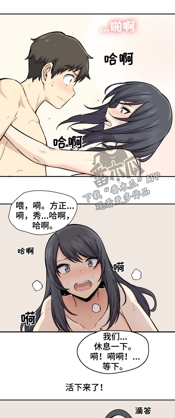 第56章：母猪6