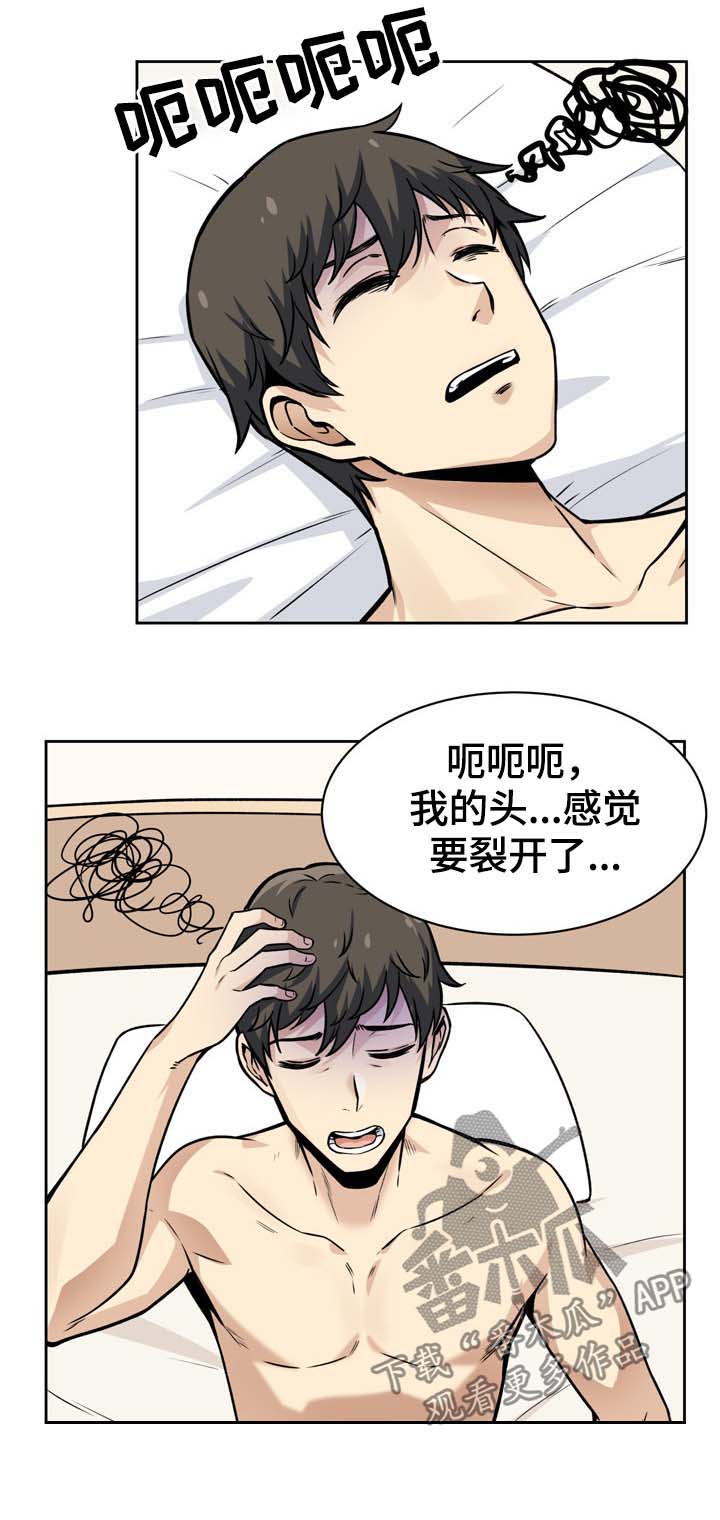 第46章：跟踪3