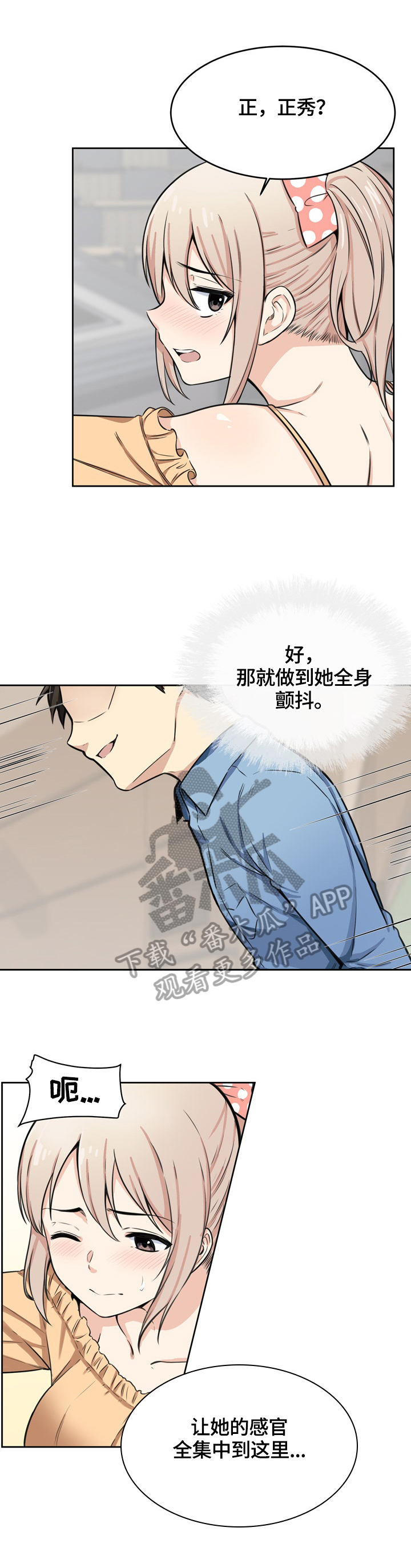 第77章：忍住9