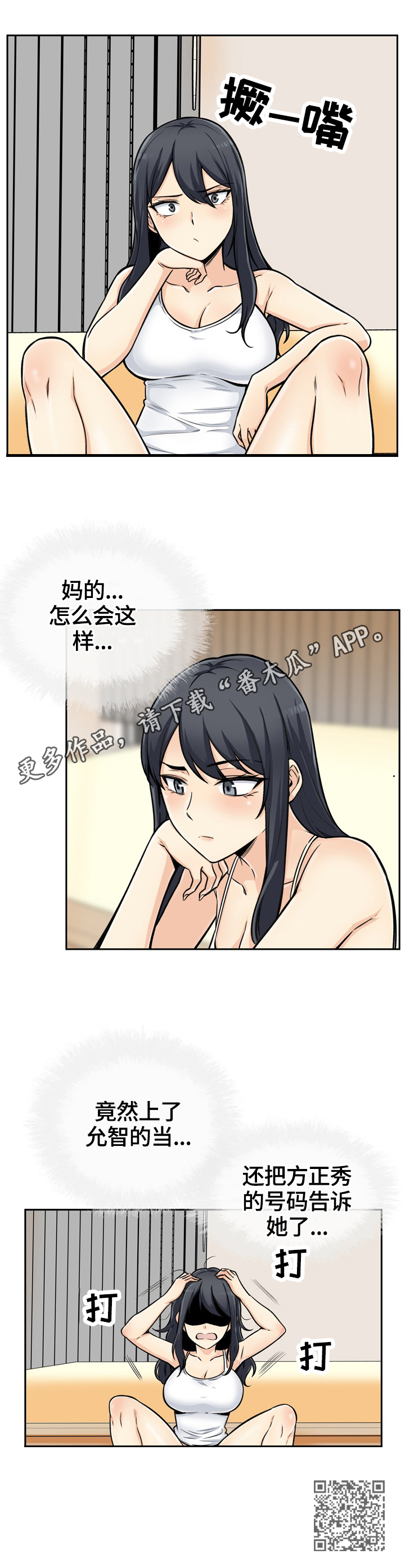 第88章：理由10