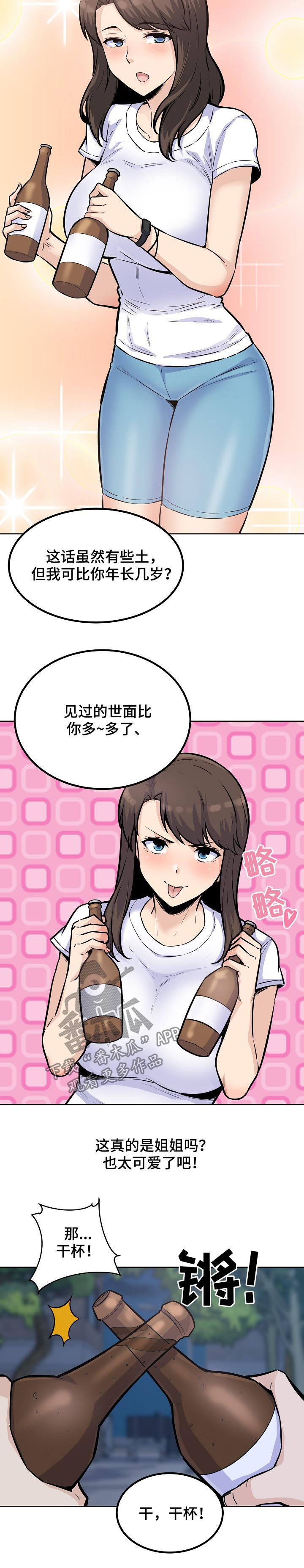 第150章：有罪8