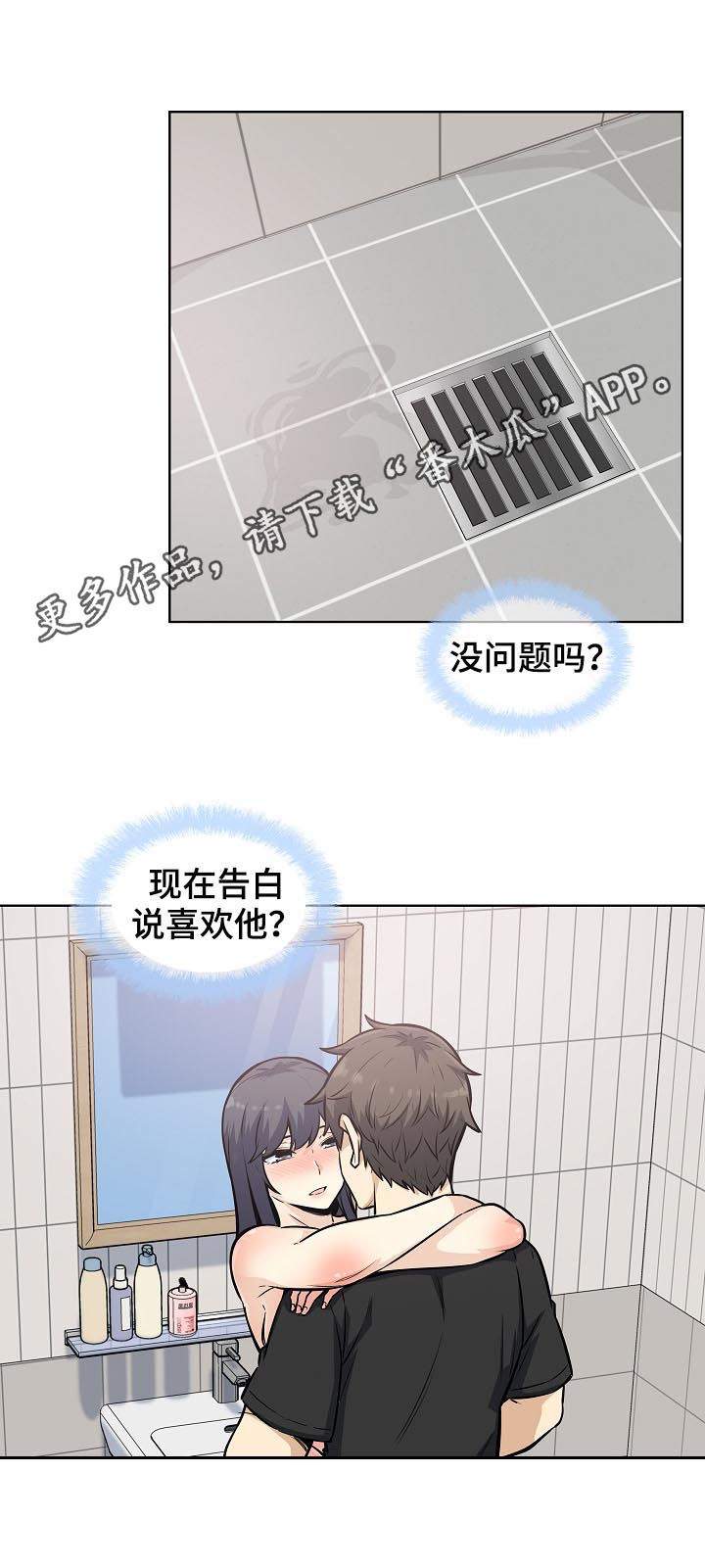 第142章：犹豫不决0