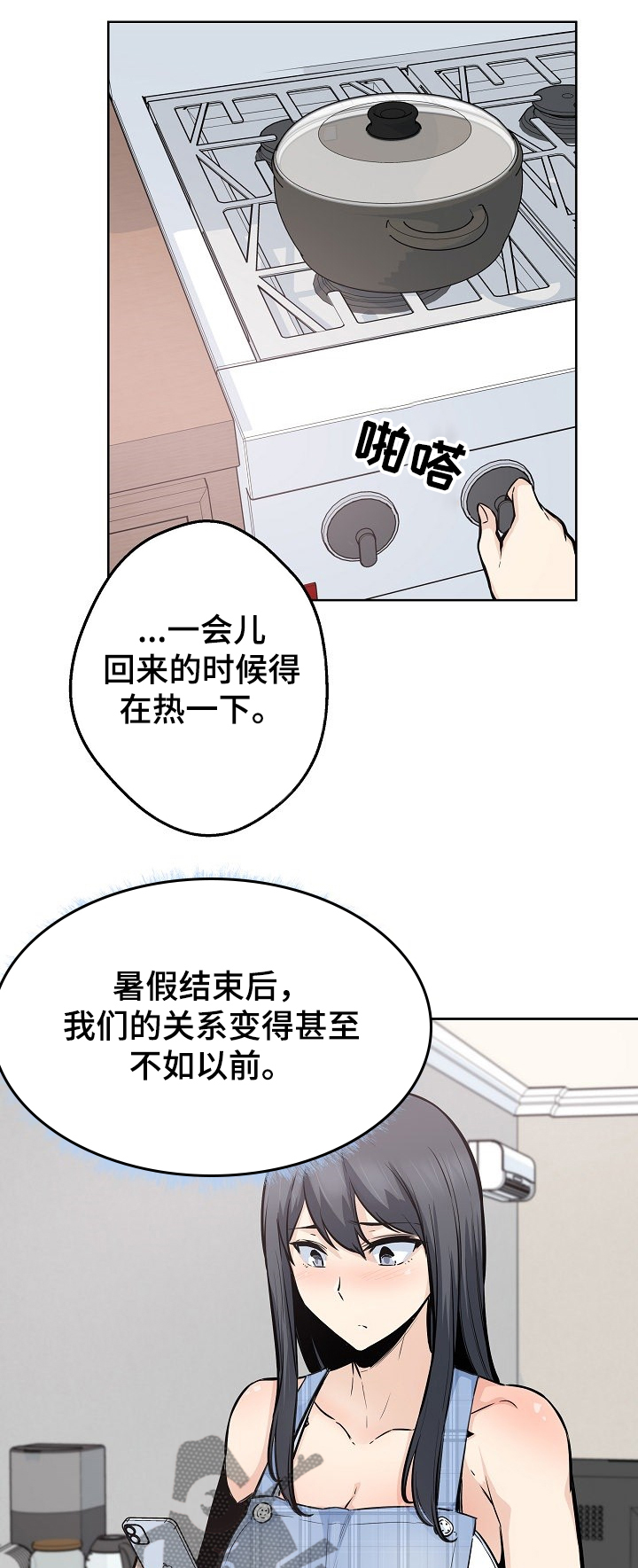 第176章：菜居然正常0