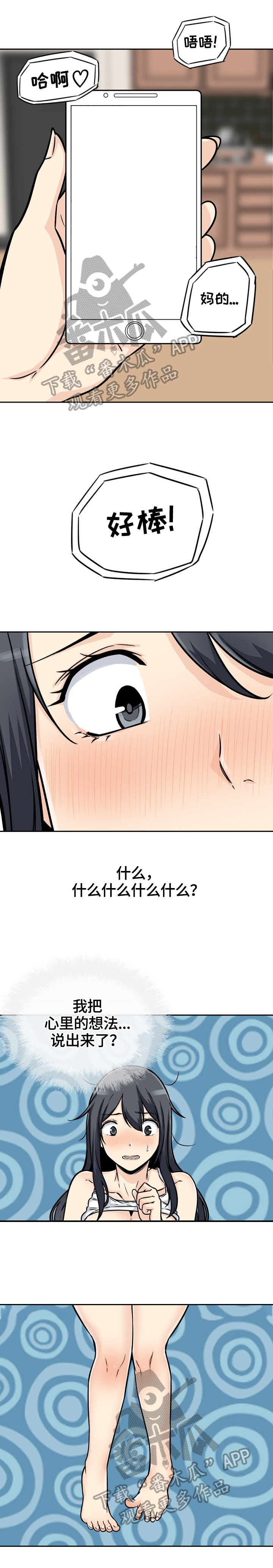 第92章：换人拍4