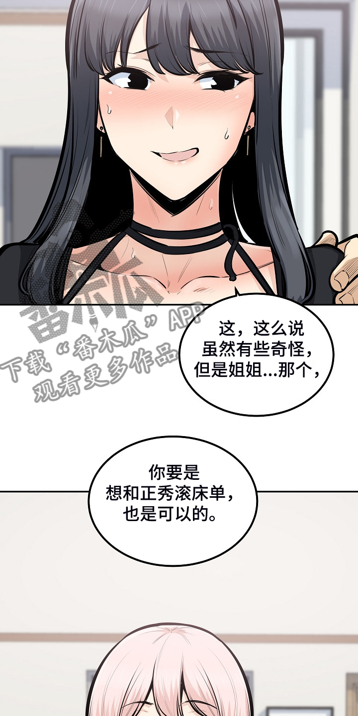 第203章：荒唐的提议9