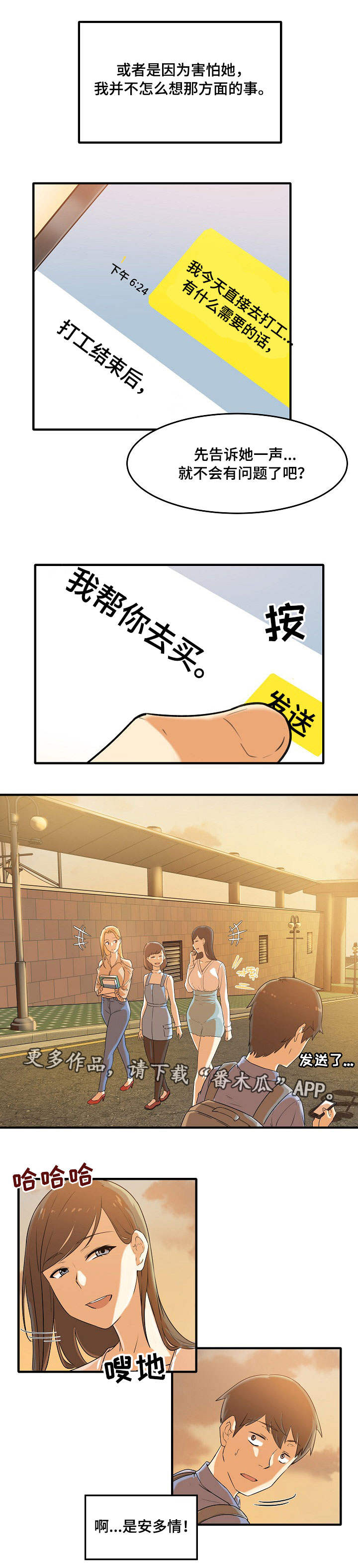 第6章：变态10