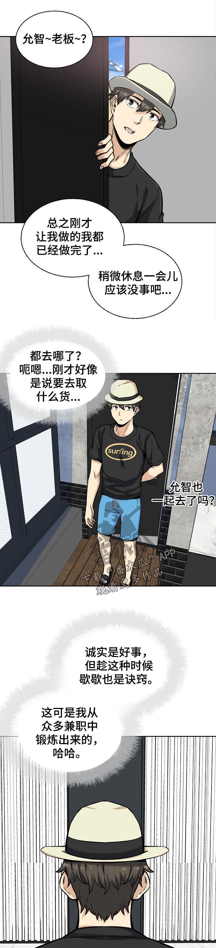 第136章：故意安排8