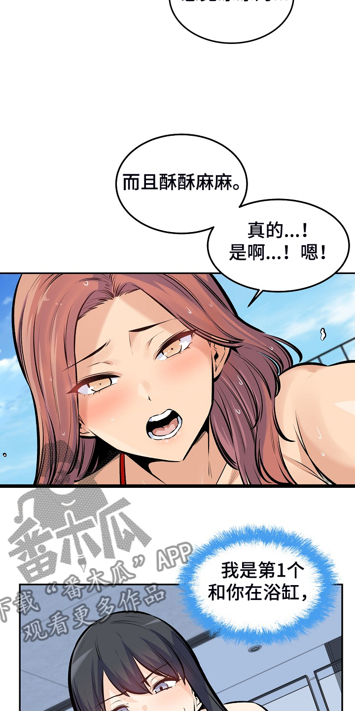 第230章：泳池体验15