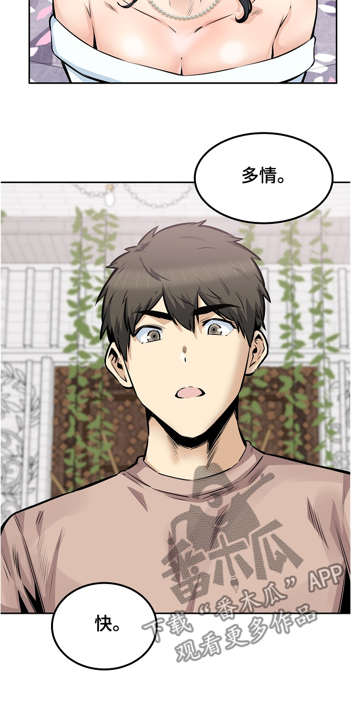 第197章：果然合拍3