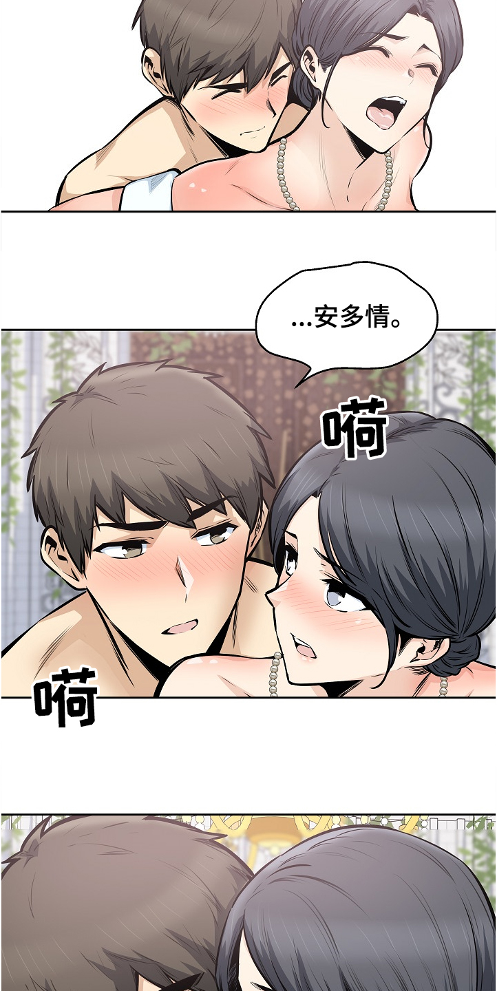 第197章：果然合拍22