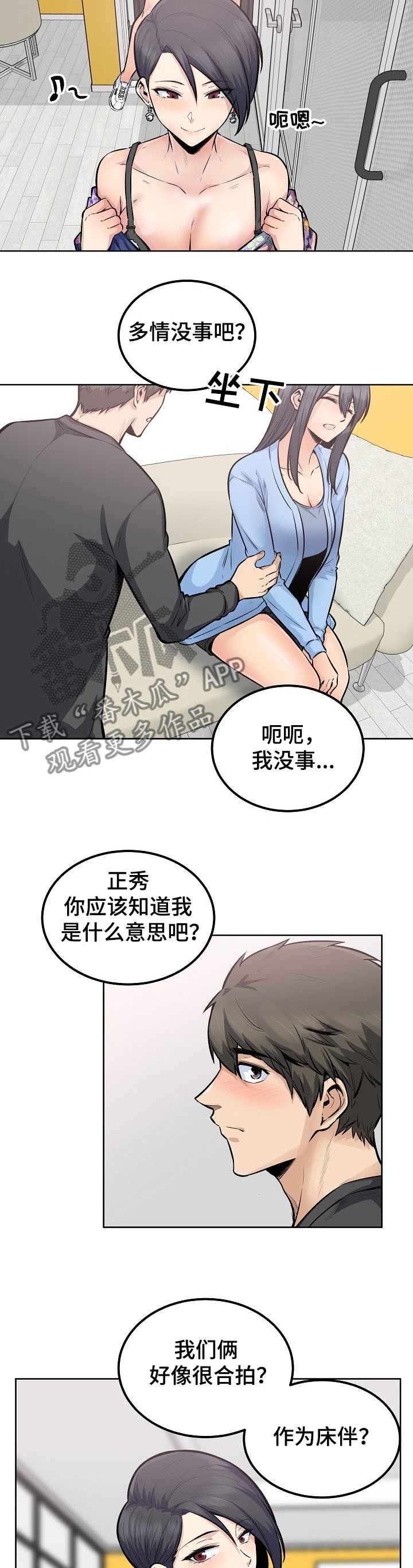 第165章：不要丢下我7