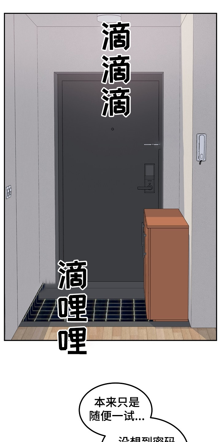 第201章：回到开始的地方0