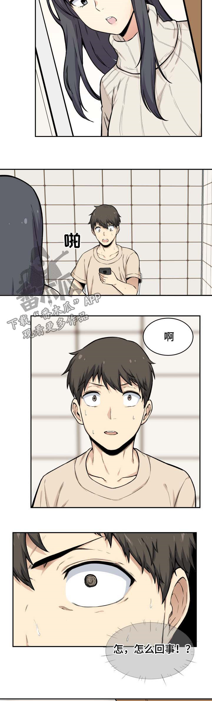 第53章：手机1