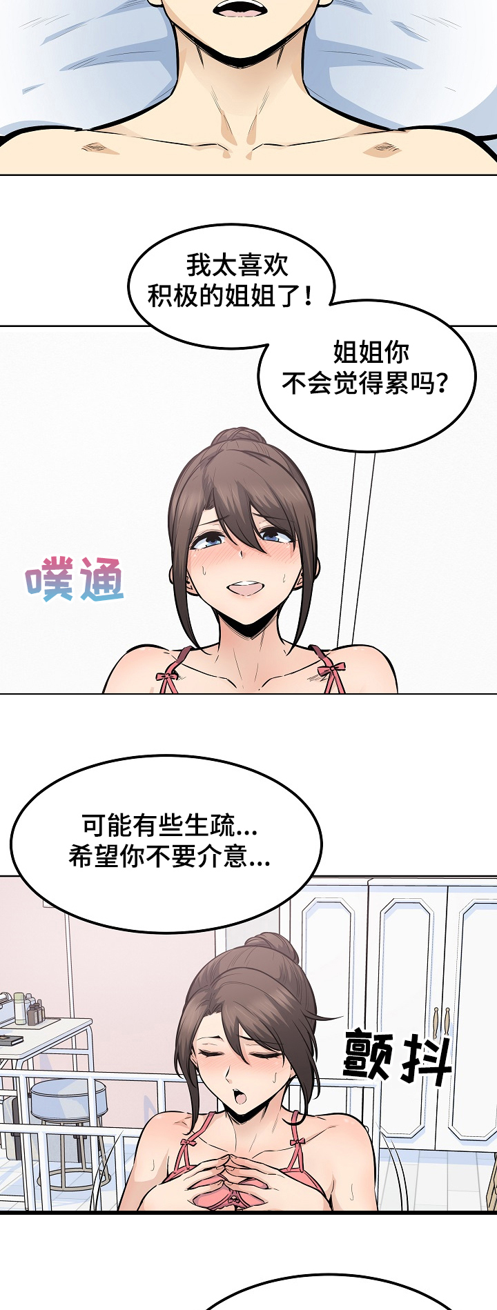 第175章：回来吃饭7