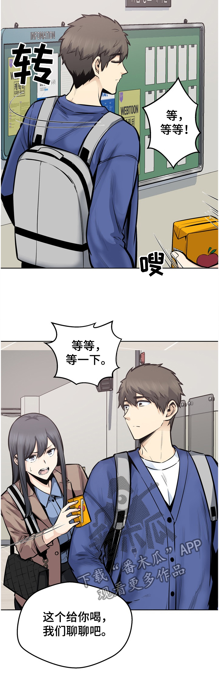 第185章：不接受道歉8